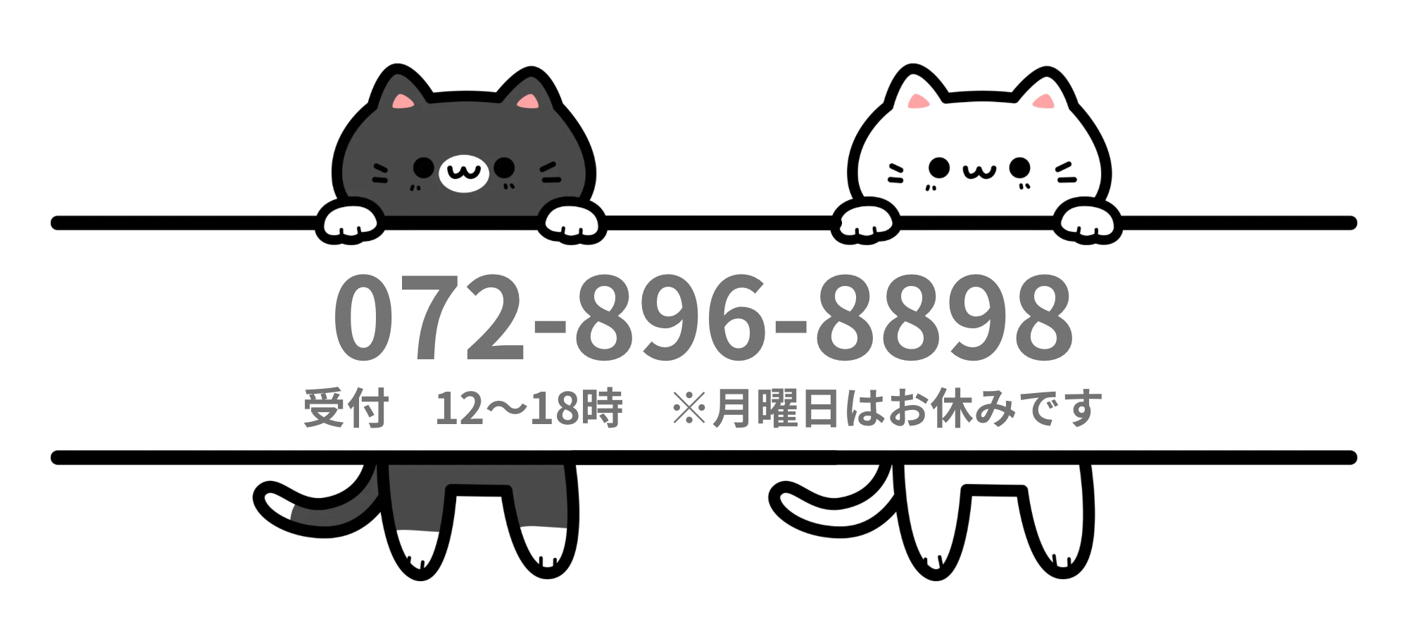 お電話でのお問い合わせ